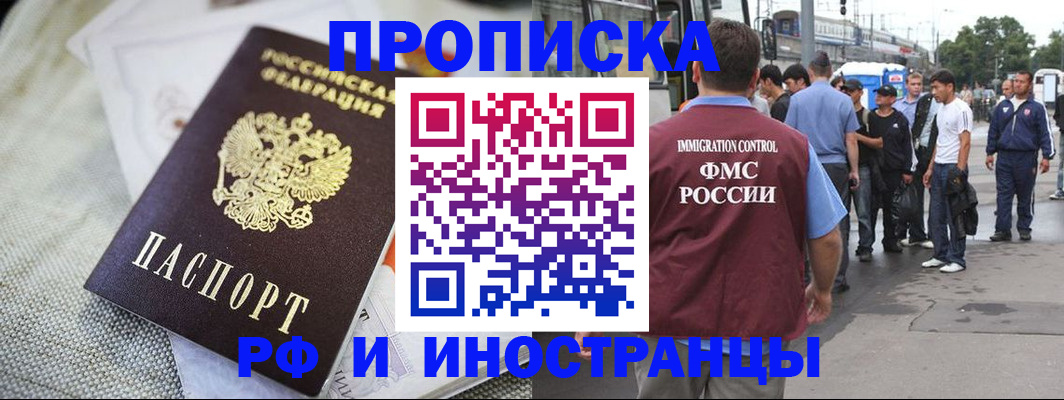 пропишу в квартире в Томске